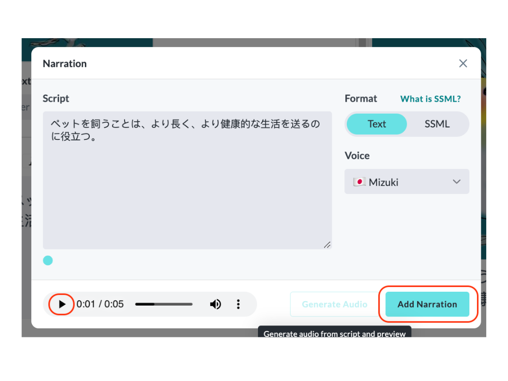 An image of the narration preview window. The play button is highlighted as well as the Add Narration button.